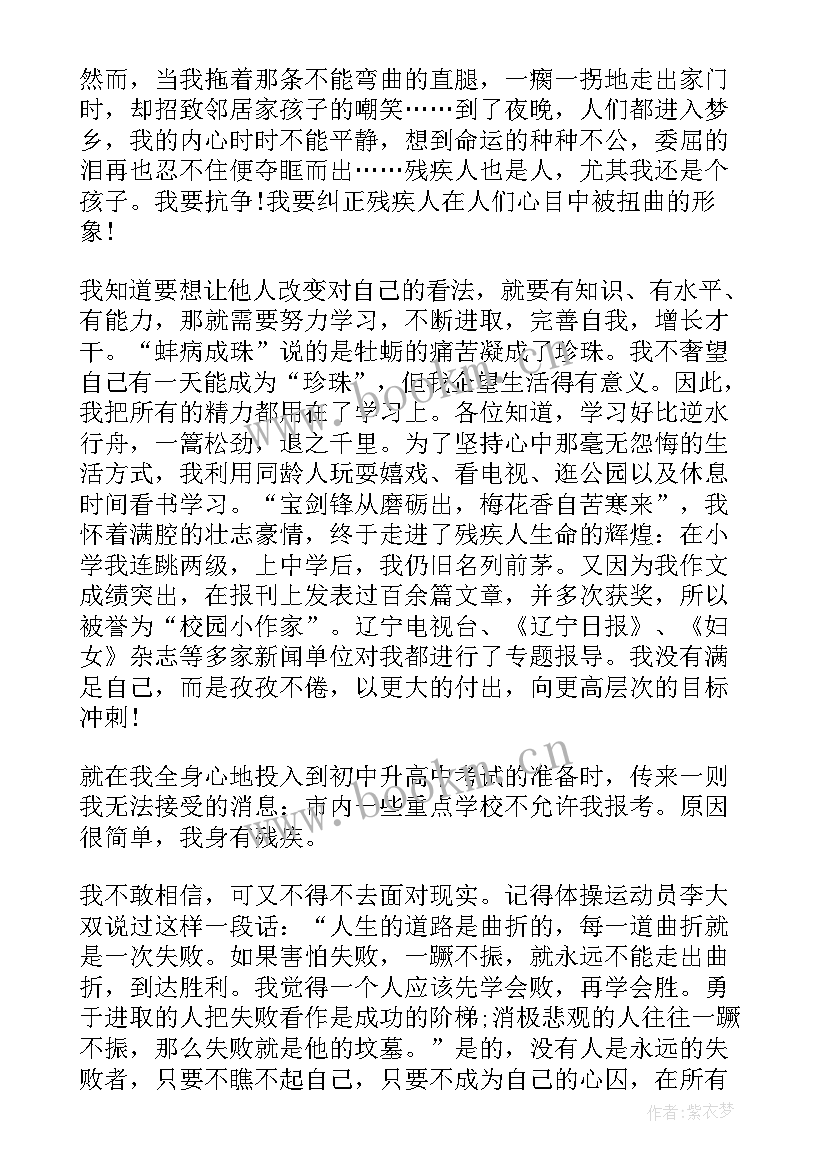 2023年班队会中队长讲话稿(大全6篇)