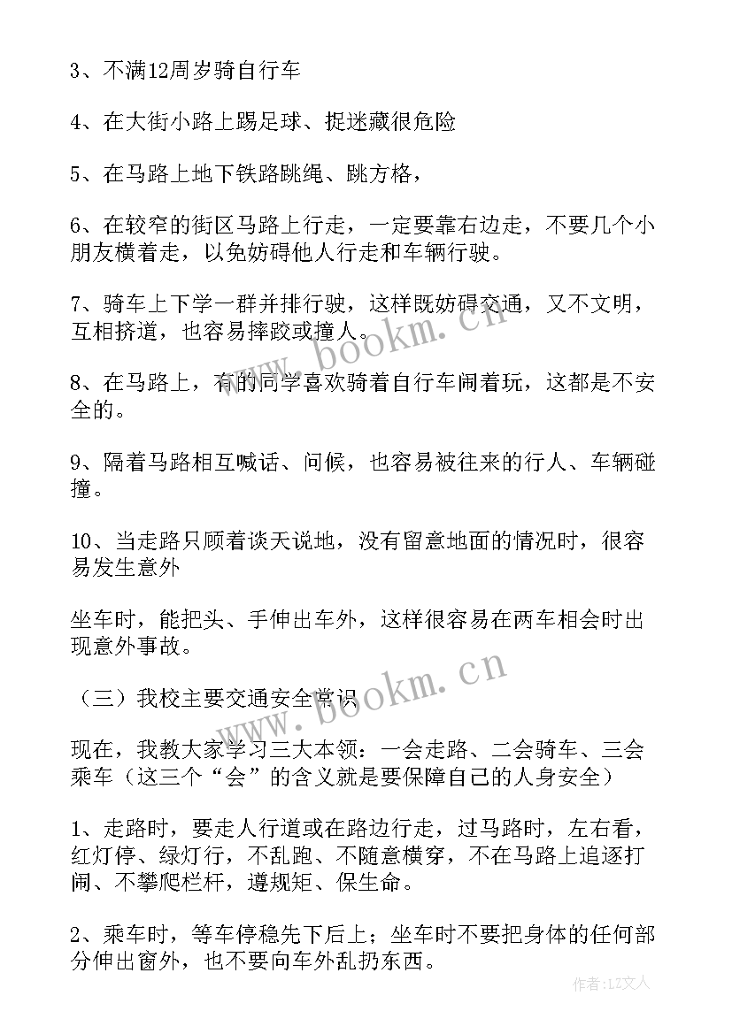 2023年公寓班会演讲稿(汇总5篇)