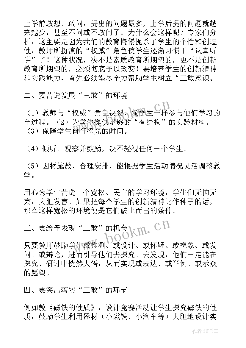 2023年计提折旧心得体会(优质5篇)