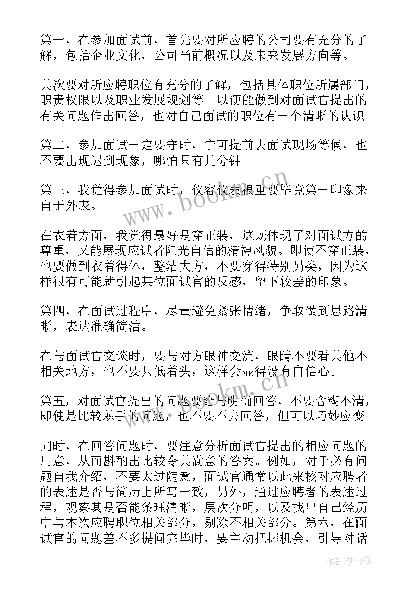 口译模拟心得体会 模拟口译心得体会(通用5篇)