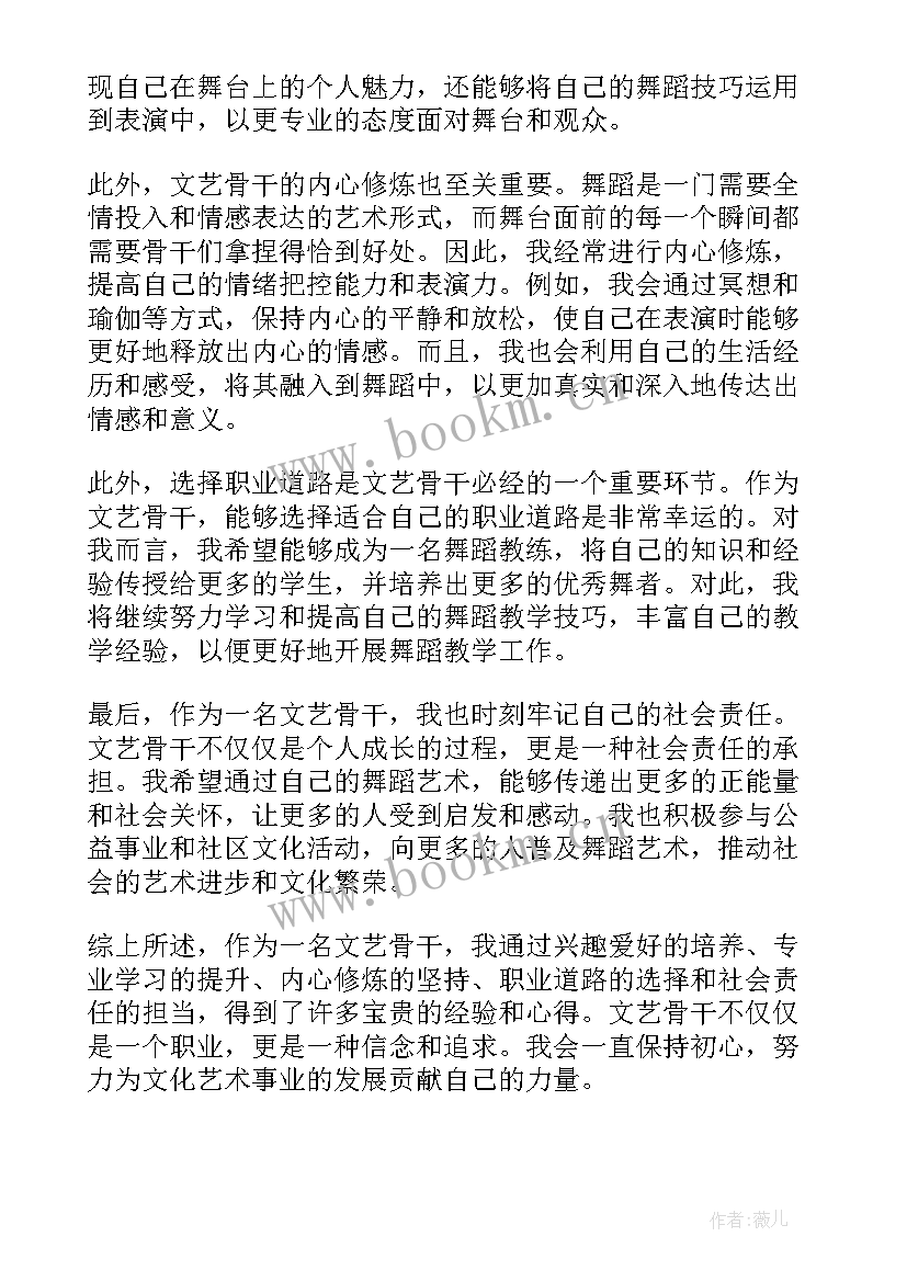 文艺的心得体会(汇总5篇)