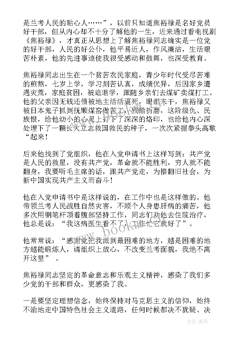 心得体会名字日期格式(优质9篇)