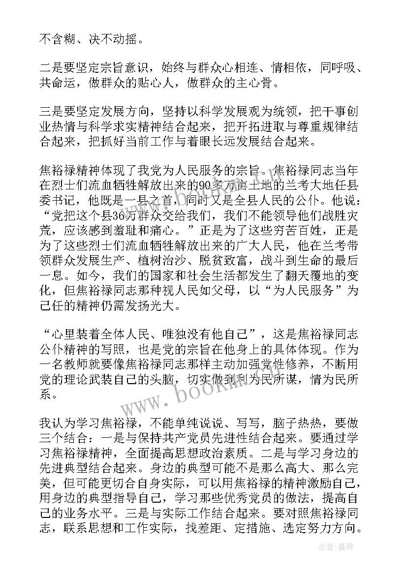 心得体会名字日期格式(优质9篇)