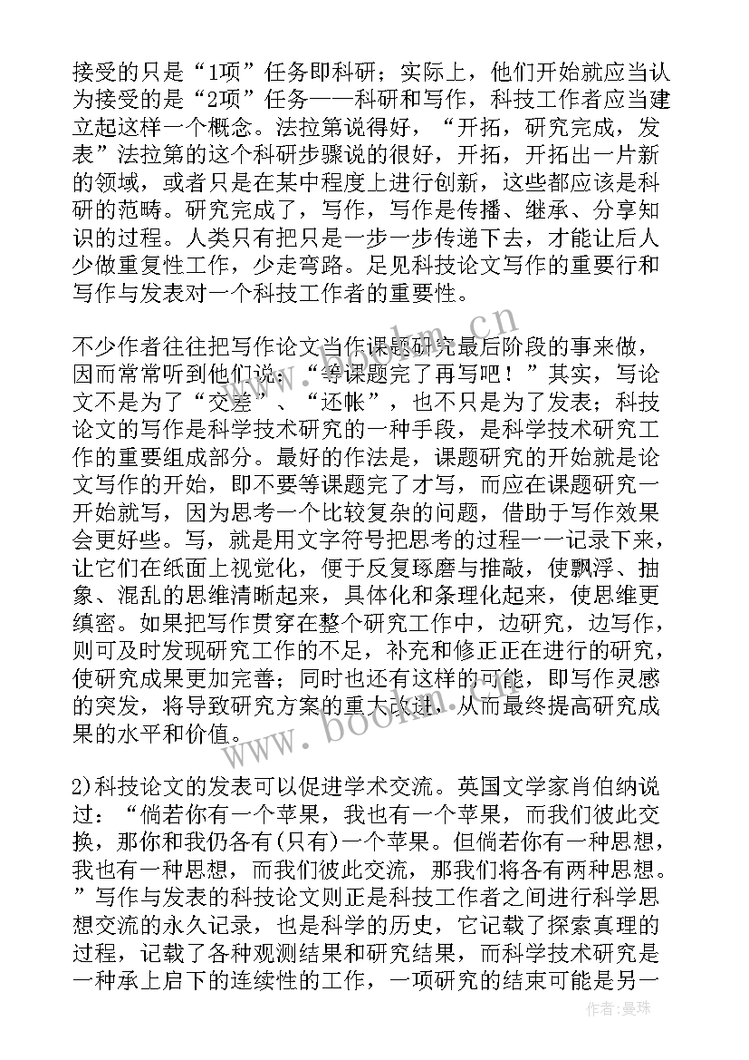 心得体会名字日期格式(优质9篇)