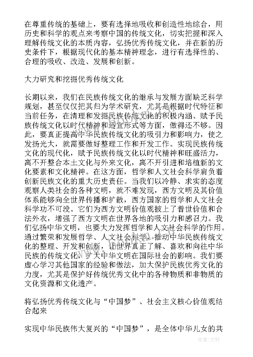 2023年中华医学信息导报级别的期刊 医学心得体会(实用6篇)