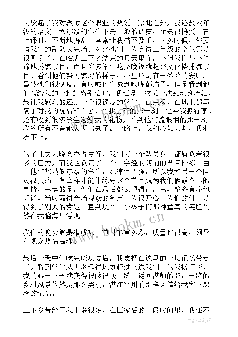 最新结亲心得体会(汇总5篇)