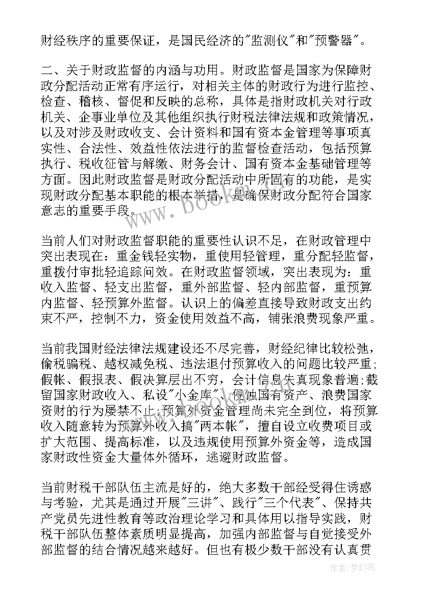 隧道贯通的心得体会(精选5篇)