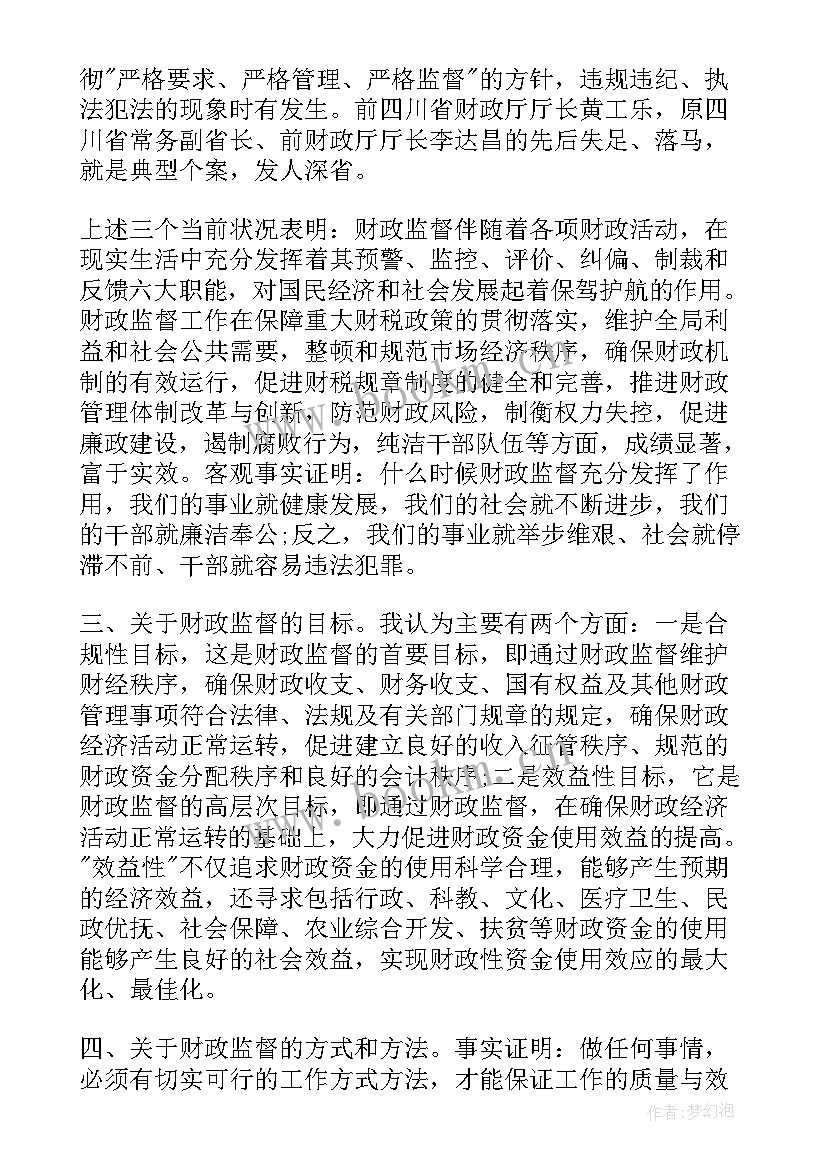 隧道贯通的心得体会(精选5篇)