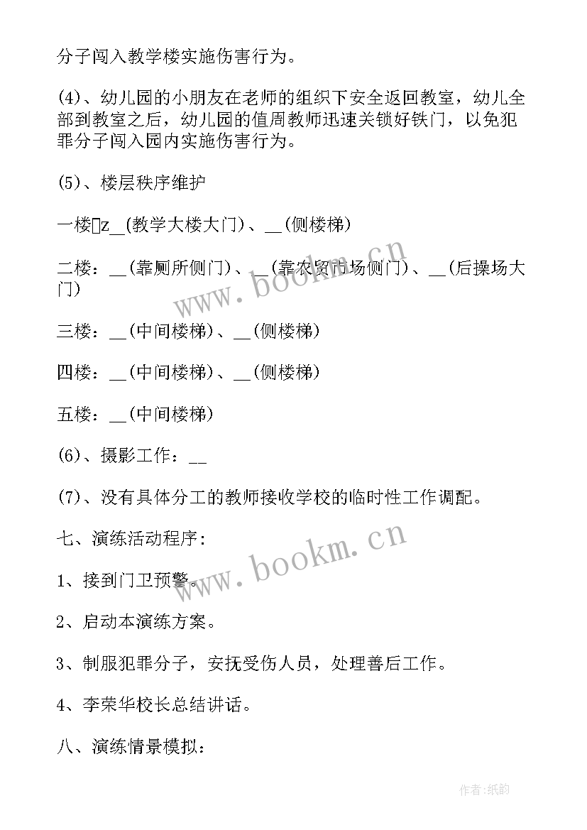 2023年校园欺凌班会总结免费 预防校园欺凌教育班会(大全9篇)