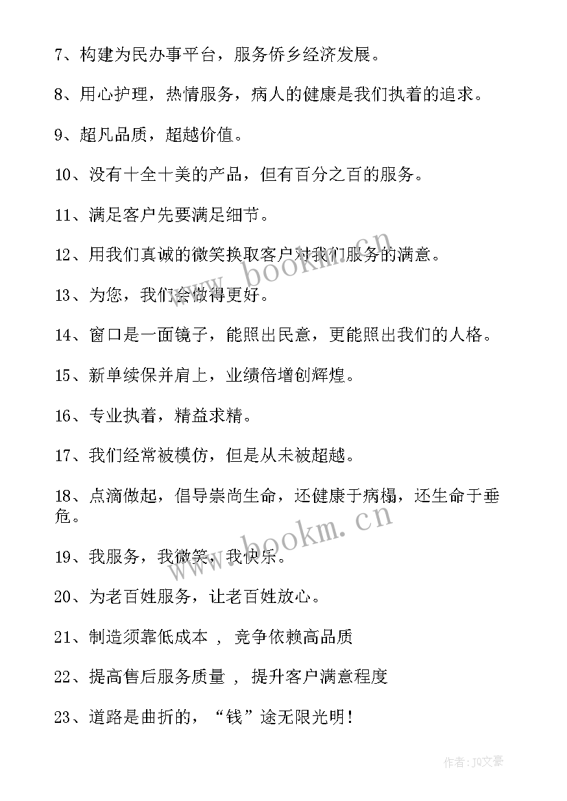 最新团队励志语录经典文章 团队励志寄语(模板10篇)