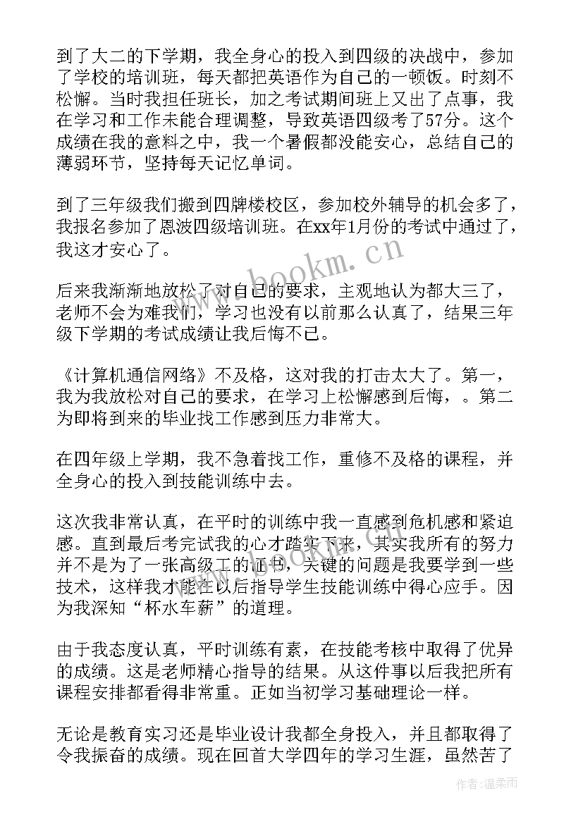 最新张先庚个人简历(精选6篇)