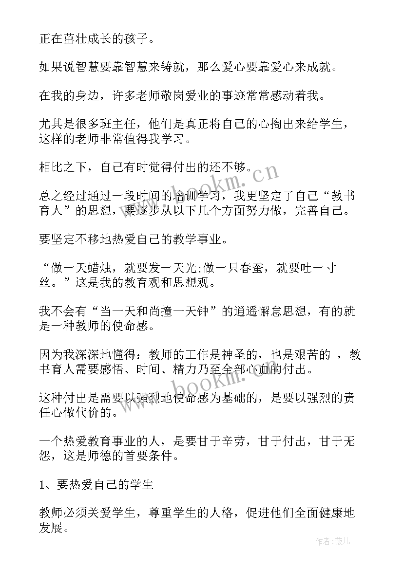 火锅店培训心得(大全10篇)