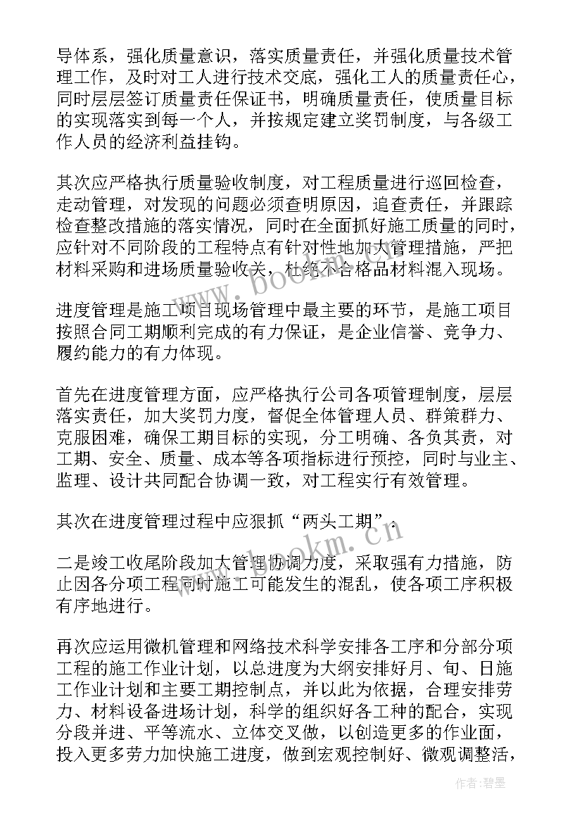 最新现场救护心得体会 应急救护培训心得体会(大全7篇)