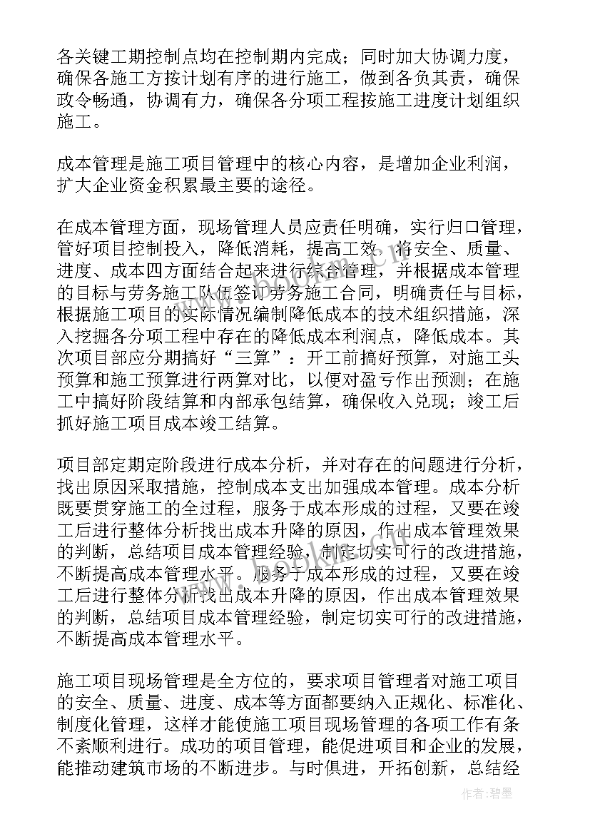 最新现场救护心得体会 应急救护培训心得体会(大全7篇)