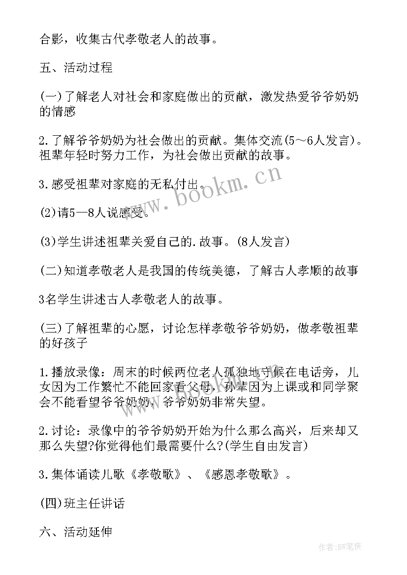 最新大班教案反思(通用6篇)