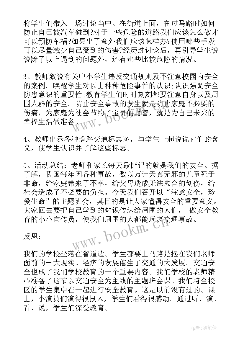 最新大班教案反思(通用6篇)