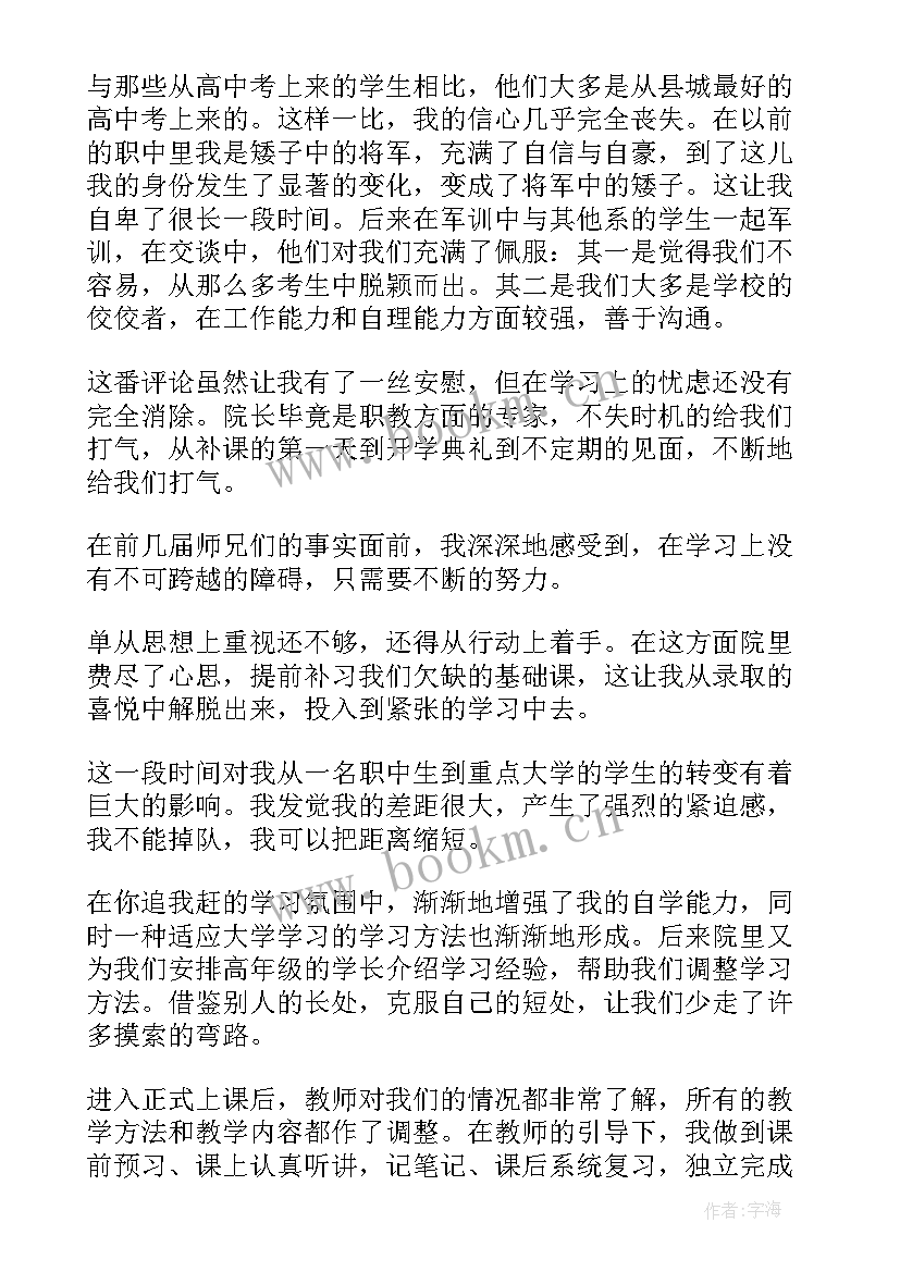 最新火灾的心德体会(汇总10篇)