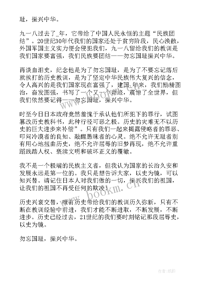 最新贪污事件心得体会(模板9篇)