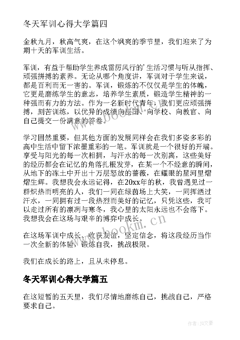 2023年冬天军训心得大学 军训心得体会(通用10篇)