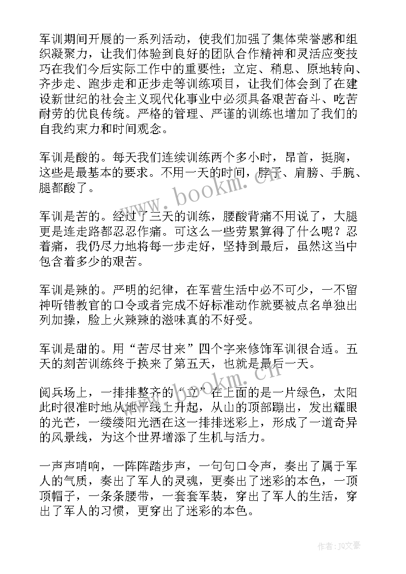 2023年冬天军训心得大学 军训心得体会(通用10篇)