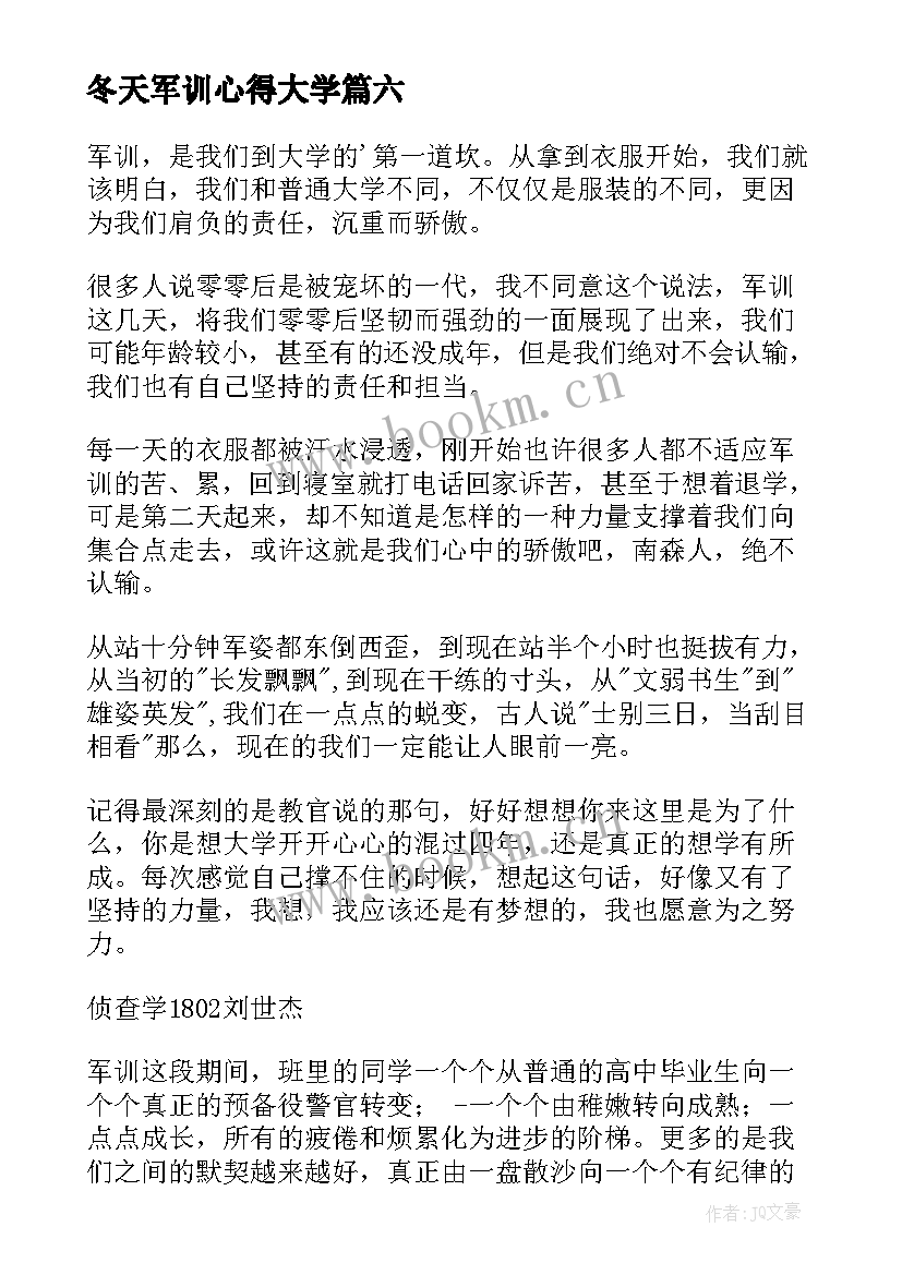 2023年冬天军训心得大学 军训心得体会(通用10篇)