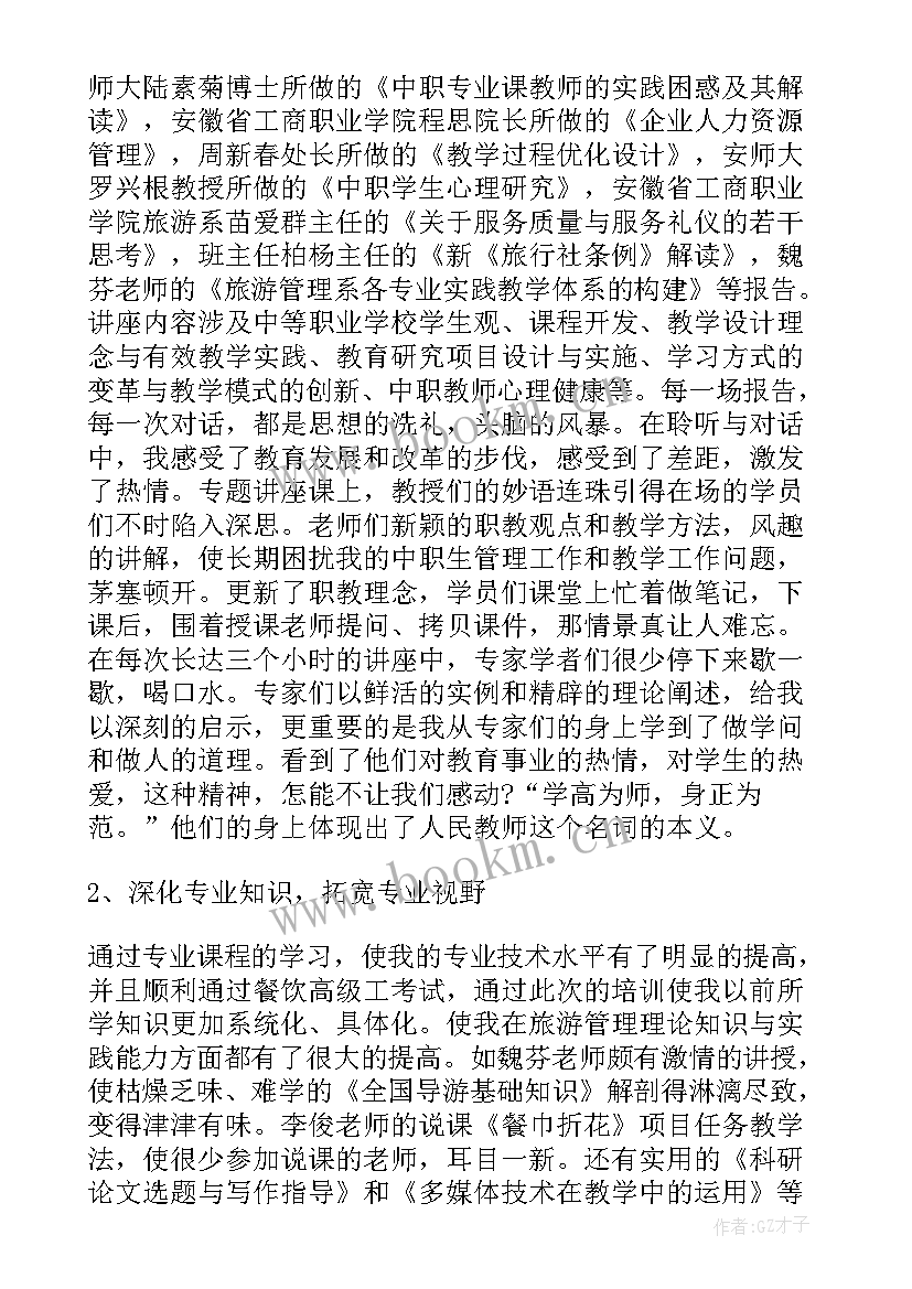 2023年幼师教育心得体会(实用10篇)