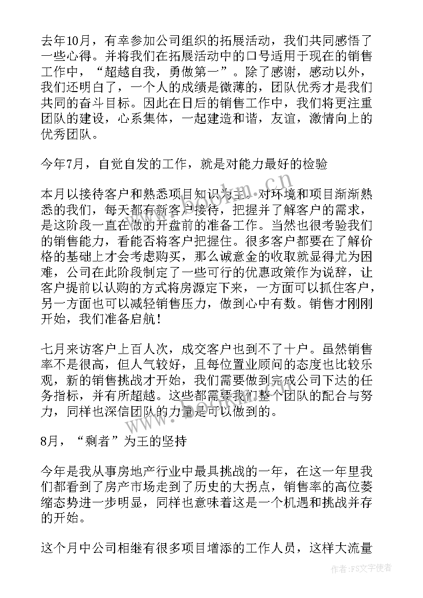 最新销售接待培训心得(大全5篇)