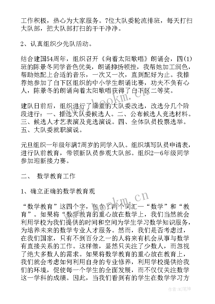 2023年恋爱心理辅导 辅导员工作心得体会(模板7篇)