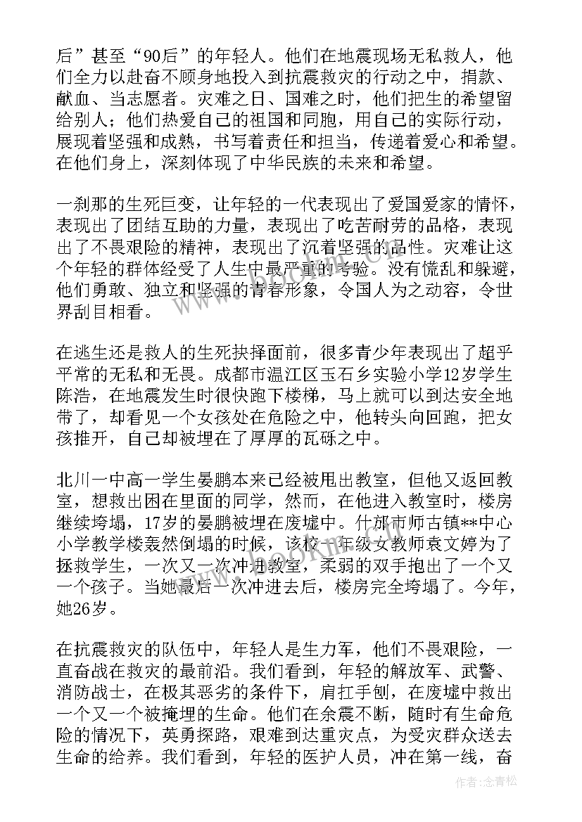 迈瑞医疗新员工培训 心得体会(汇总5篇)