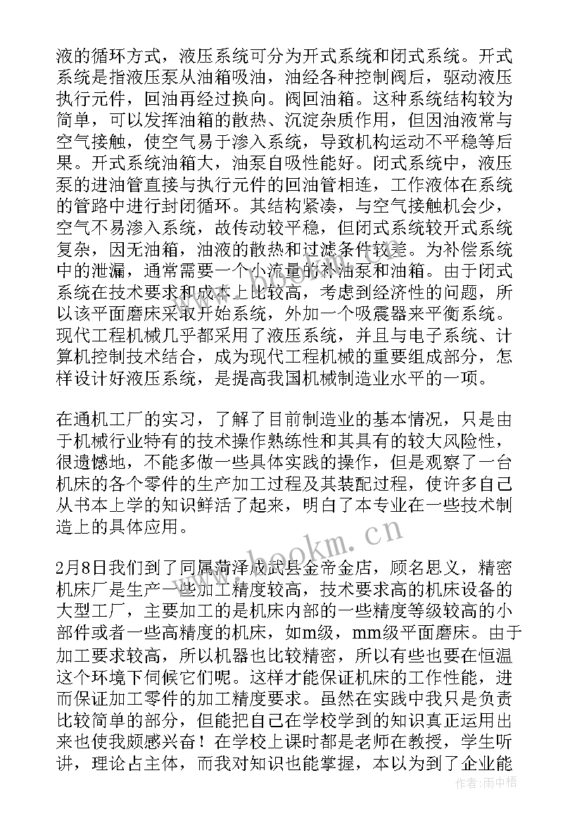 最新社会交友心得体会(模板5篇)