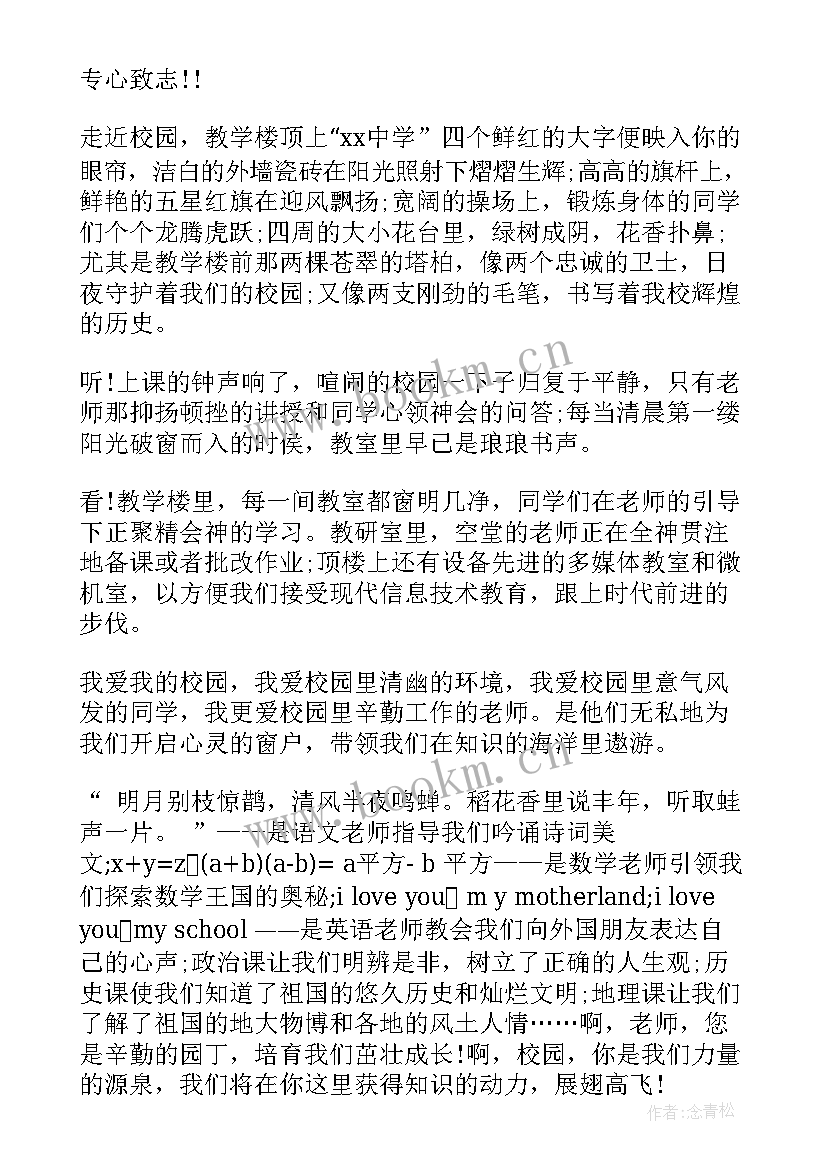 2023年爱校荣校班会心得(实用5篇)