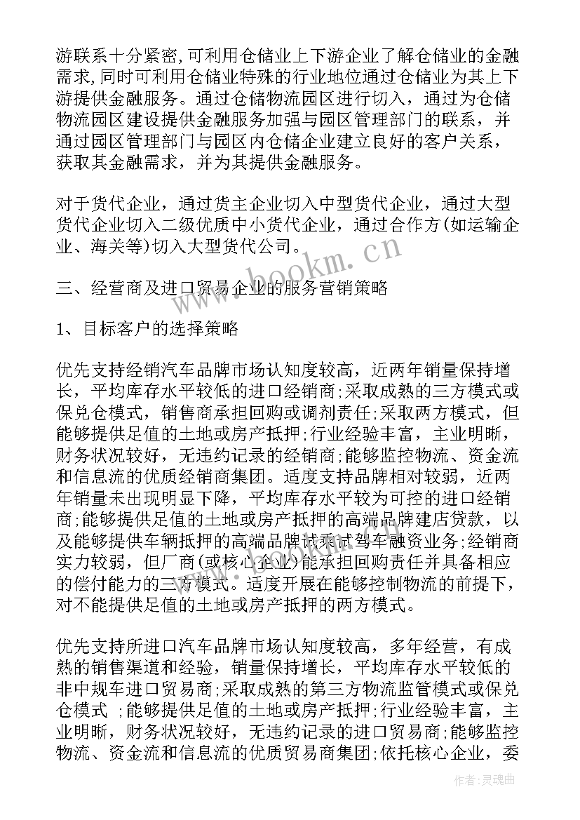 企业经营管理心得 连锁企业经营管理心得体会(汇总8篇)