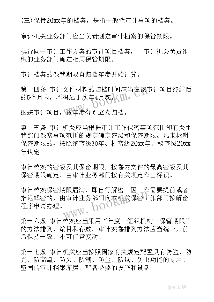 最新管理审计心得体会 审计的心得体会(精选6篇)