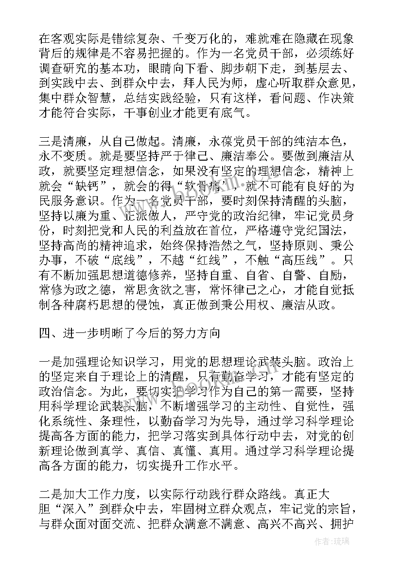 2023年贵州省省情心得体会(通用8篇)