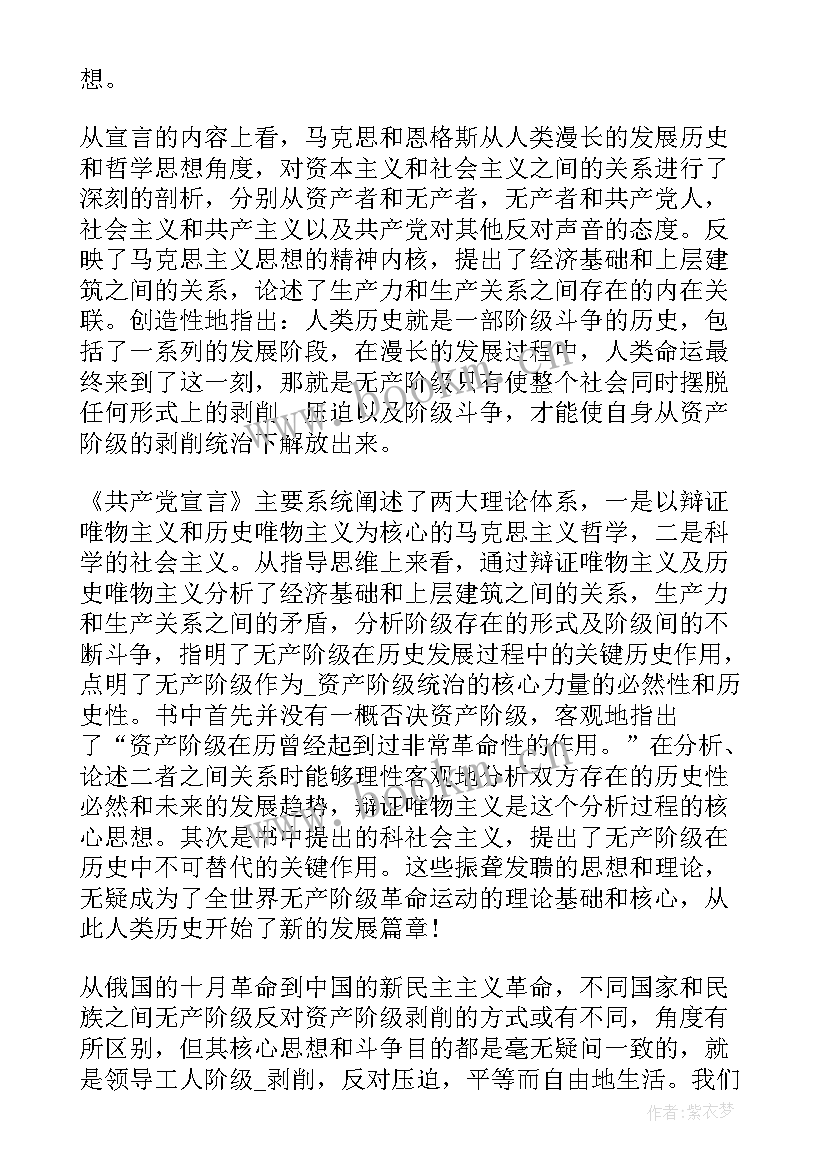 某本书心得体会(通用5篇)