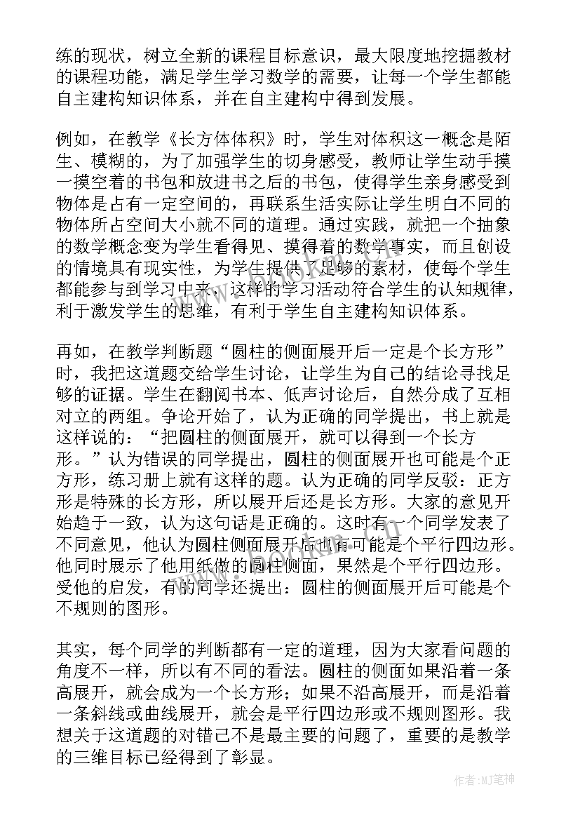 2023年教学心得体会评语 教学心得体会(汇总8篇)