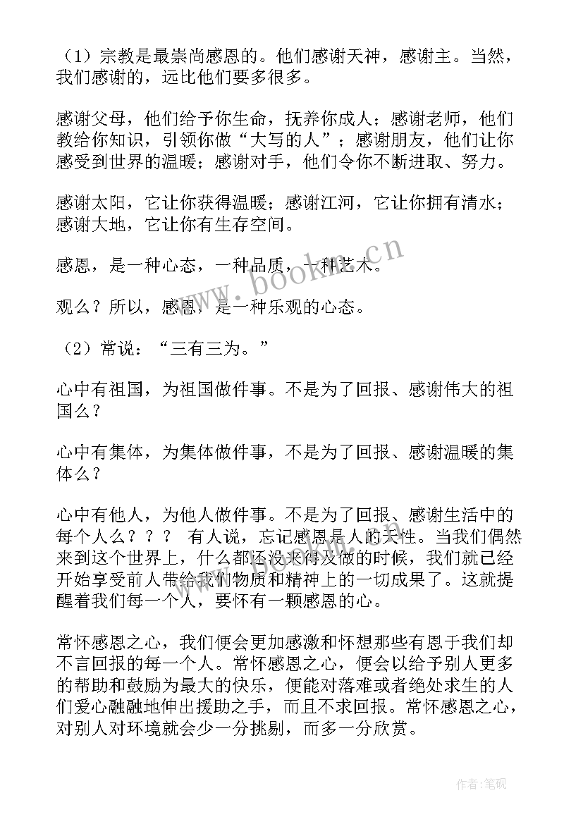 最新友谊的班会游戏 班会的策划书(汇总6篇)