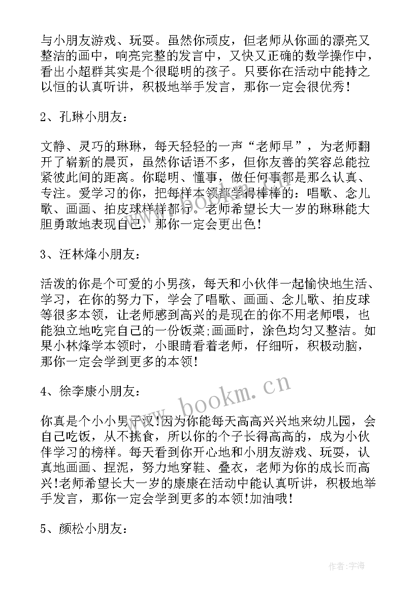 2023年性格内向的总结(模板6篇)