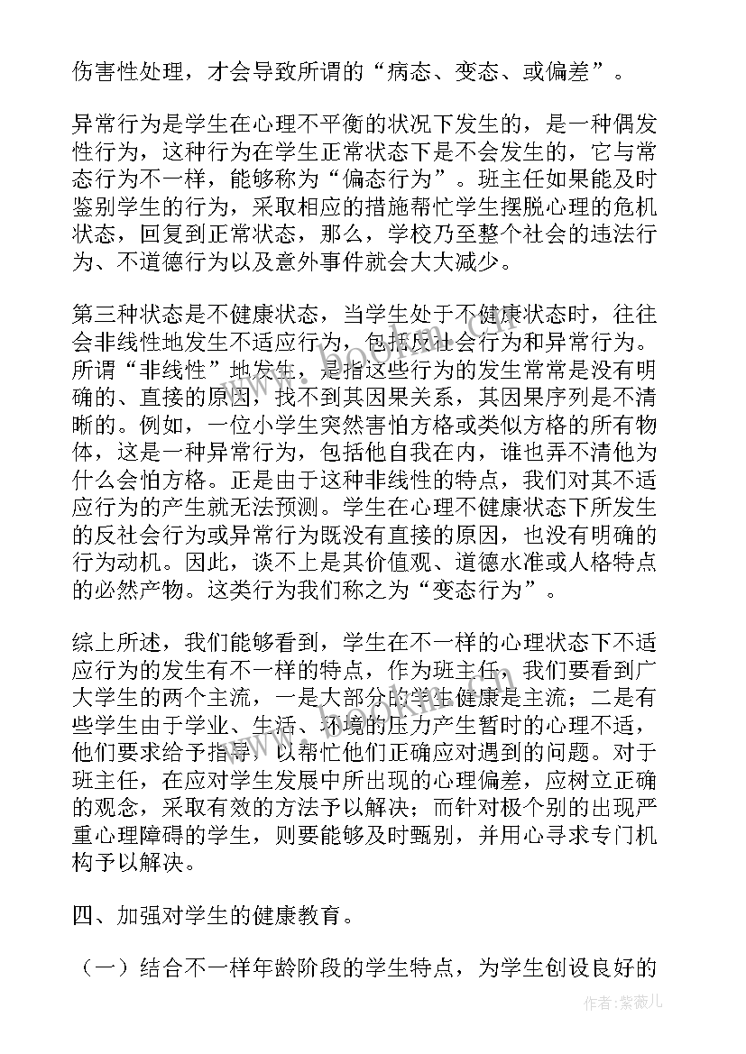 最新厨房健康心得体会(汇总6篇)