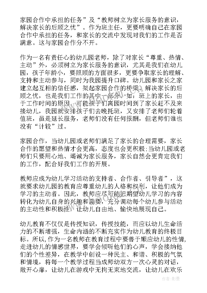 军事技能训练心得体会(优质8篇)