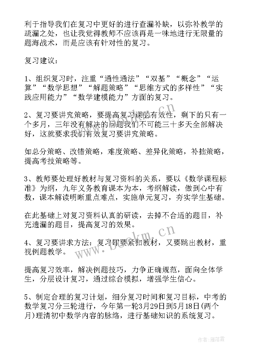 最新校本研训活动心得体会(通用7篇)