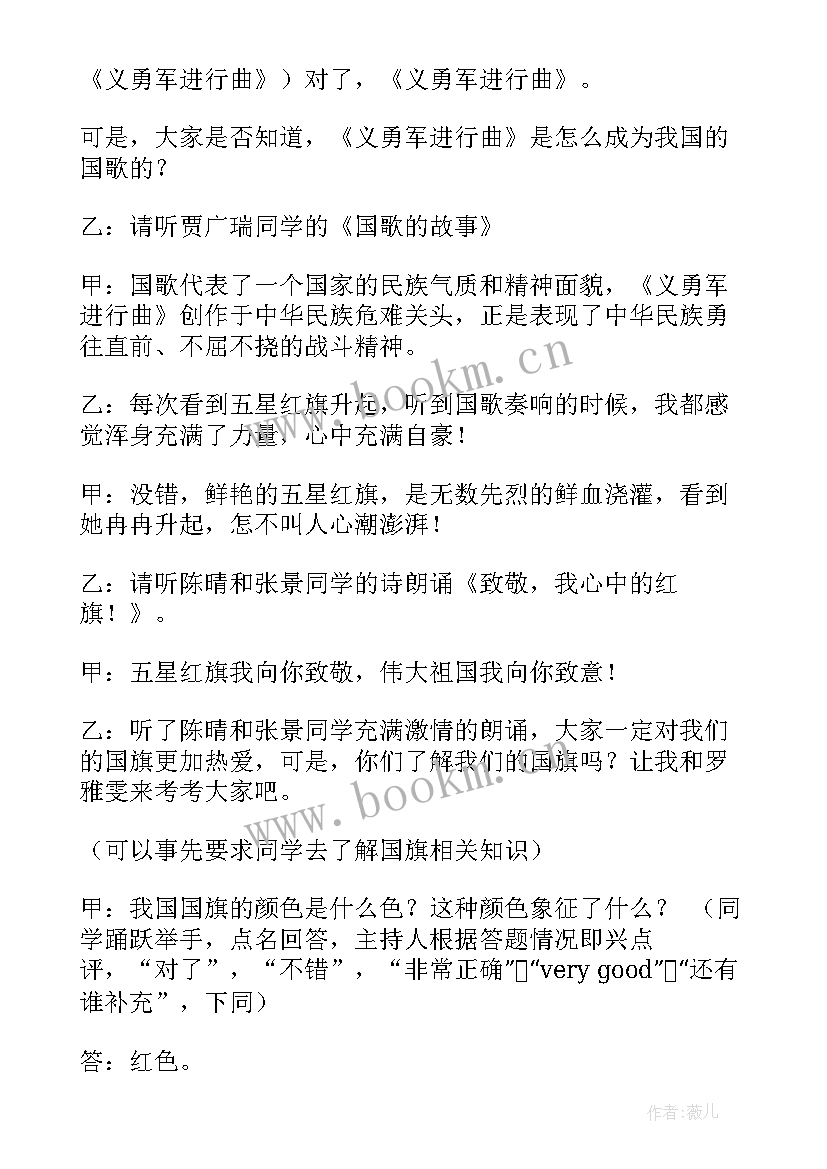 童年班会活动方案(大全5篇)