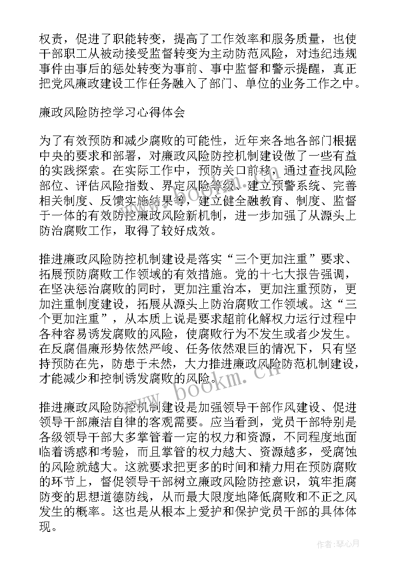 对思科的认识 读书心得体会心得体会(通用6篇)