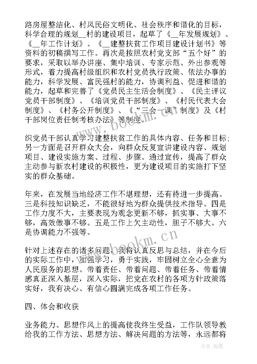 最新种养扶贫心得体会(优质9篇)