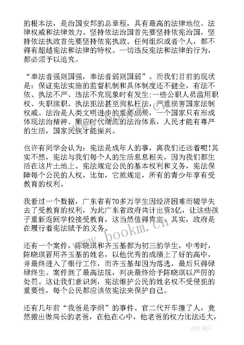 聆听宪法心得体会 聆听讲座心得体会(优秀5篇)