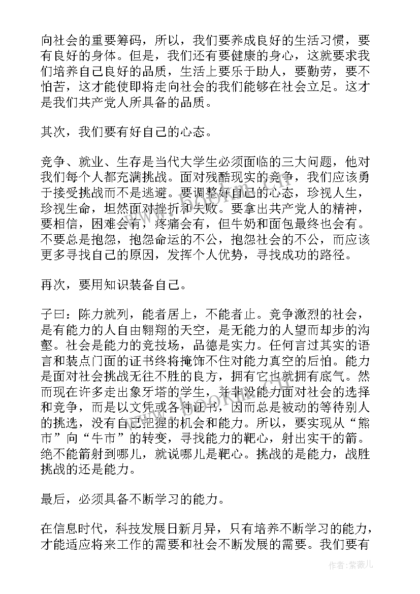 最新焊接工作心得体会(模板5篇)