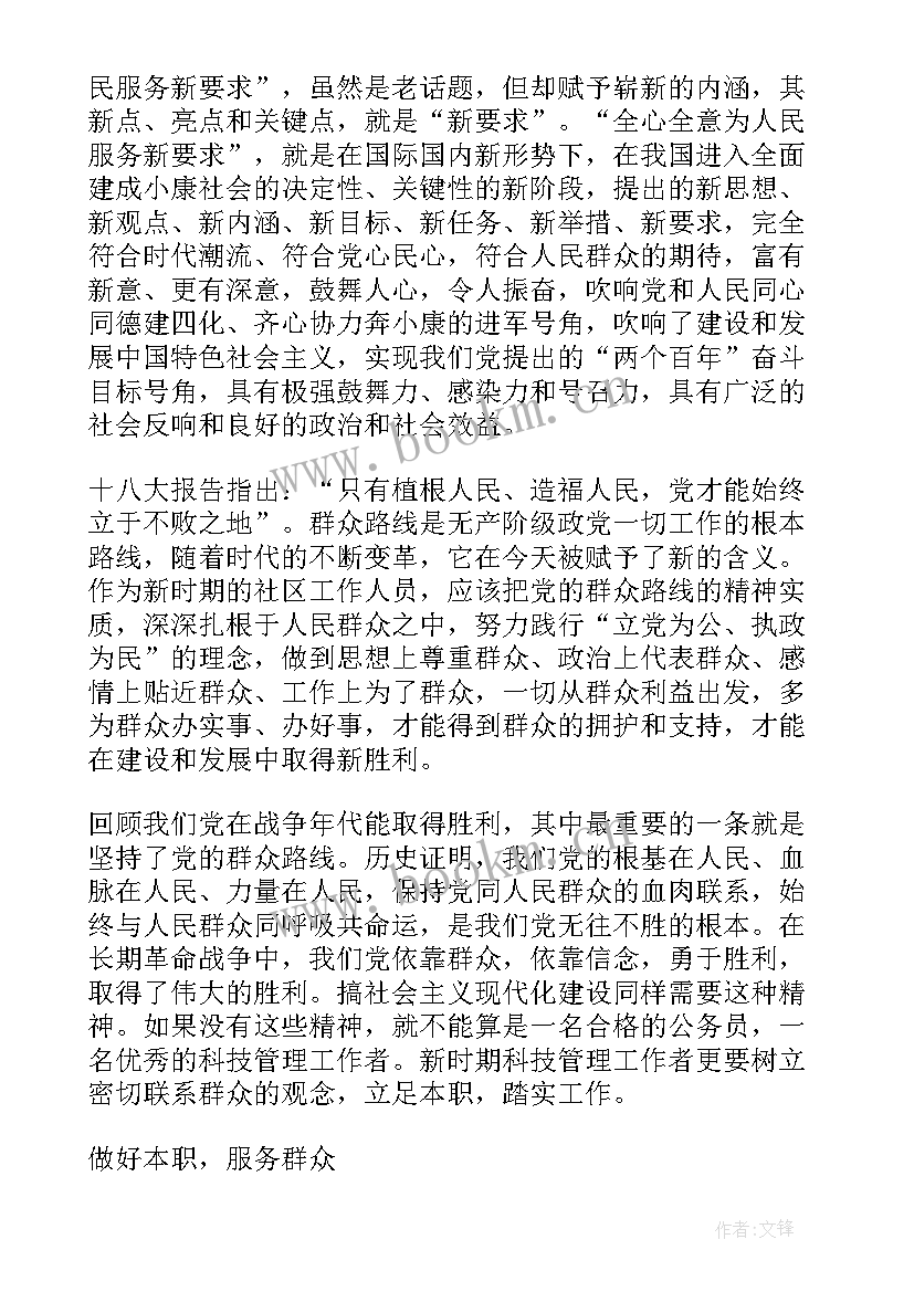 鉴戒与反思 读鉴戒心得体会(模板6篇)