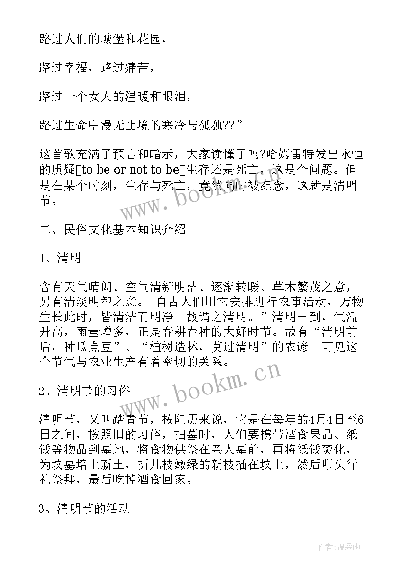 最新走进职场的班会教案(通用5篇)