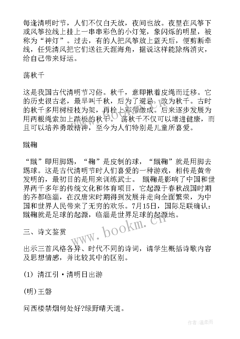 最新走进职场的班会教案(通用5篇)