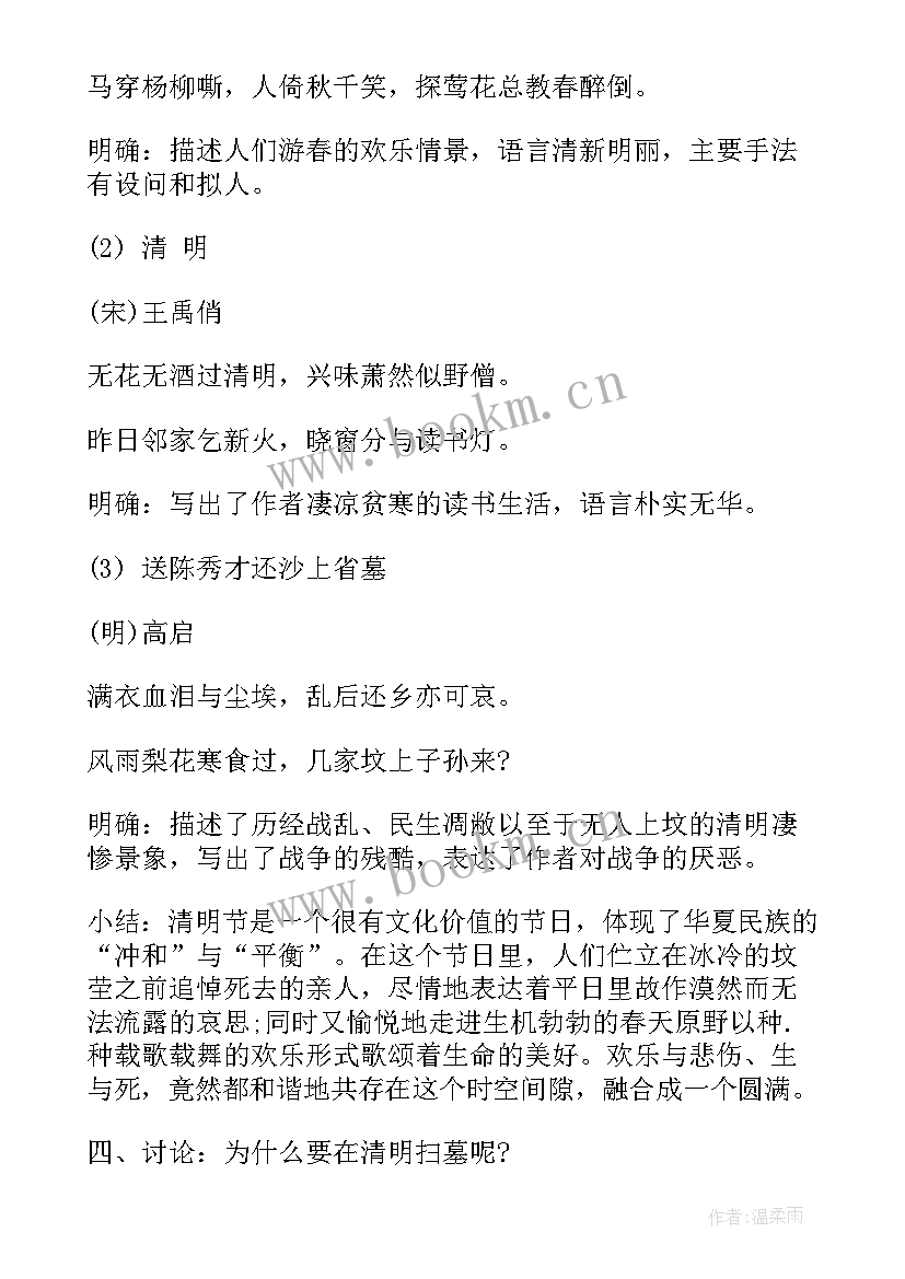 最新走进职场的班会教案(通用5篇)